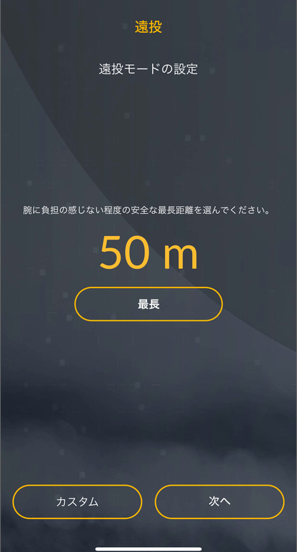 パルススロー – ドライブラインベースボール・ジャパン公式ストア パルススロー – ドライブラインベースボール・ジャパン公式ストア