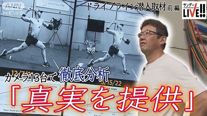 テレビ朝日